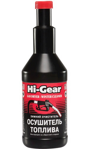 Цікавити ваша думка! осушувач палива Hi-Gear (США) 355 мл HG3325 1