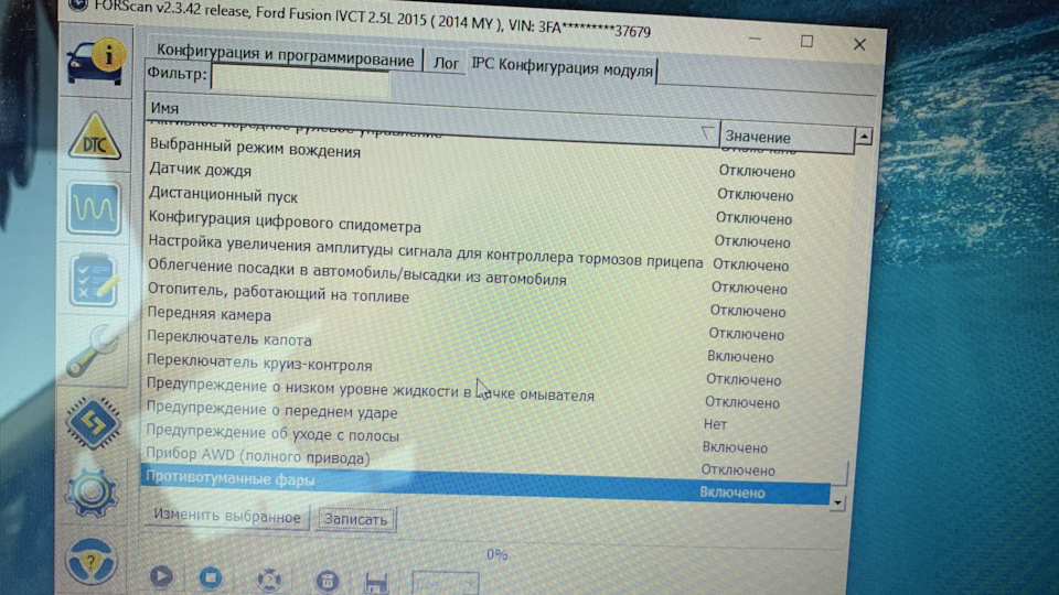 Включення індикації ПТФ на панелі приладів. Форд фьюжн 2.5 Америка 2