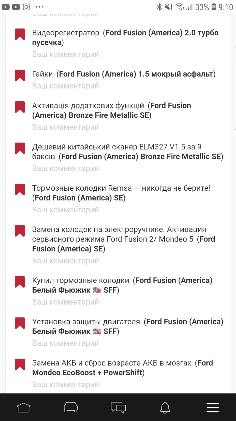 #0. Подяки пост та процес очікування машини! 1