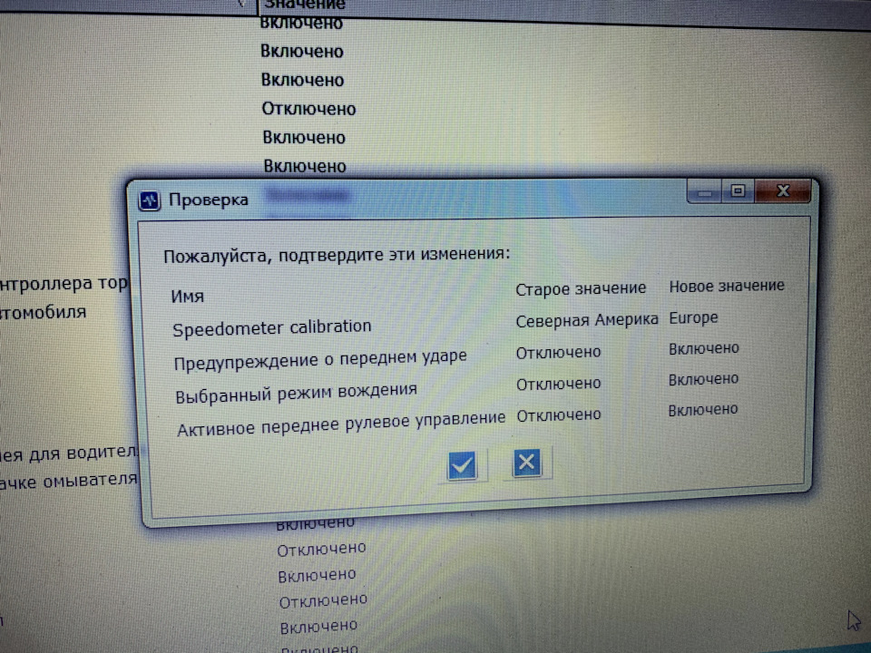 Активація додаткових функцій через Forscan (як не потрібно робити) 2