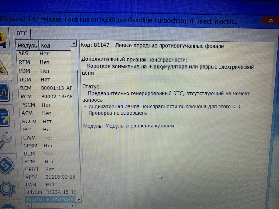 ДХО, протитуманка та перідній повтотювач (поворот) 3