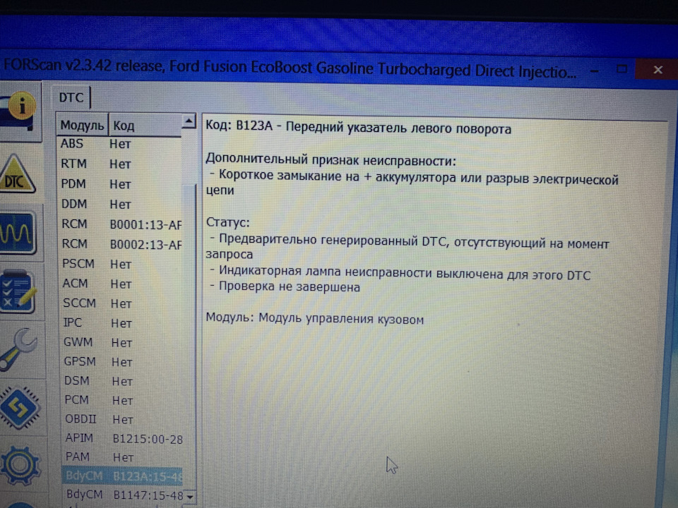 ДХО, протитуманка та перідній повтотювач (поворот) 1