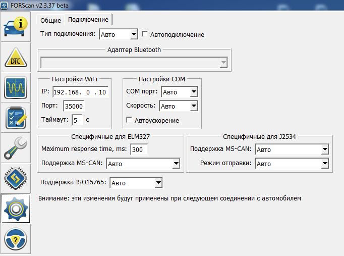 Forscan + elm327 (проба №2) цифровий спідометр та тиск у шинах 5