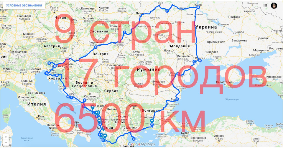 Балкани. Літо. Поїздка на 2 місяці та 6500 км дороги. 1