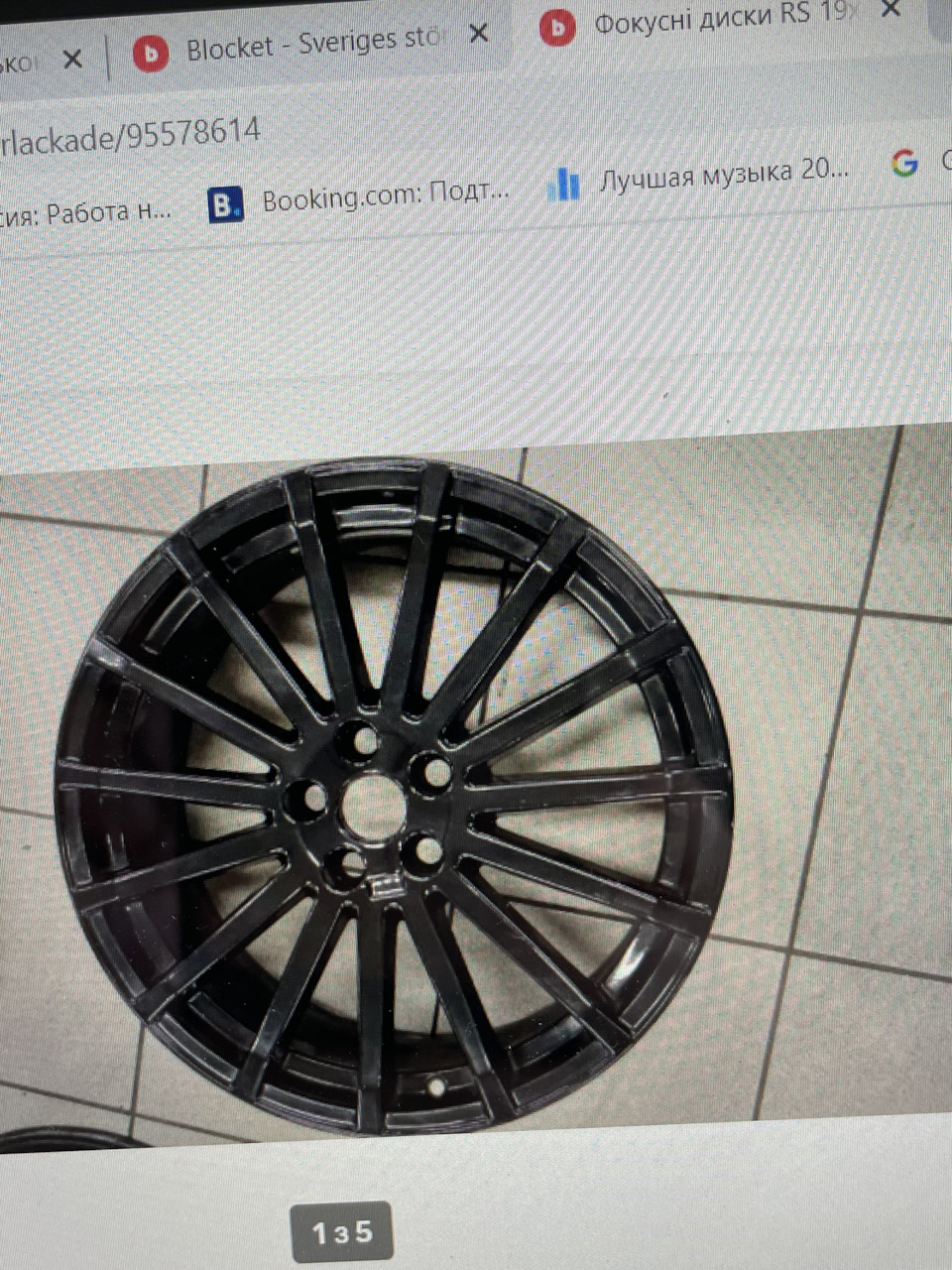 Куплено диски на літо R19 4