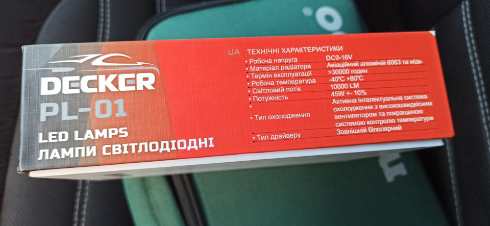 Нові led лампи Decker 3