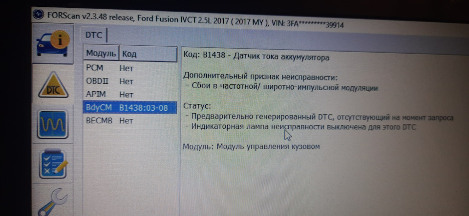 Ошибки Помилка B1438 5