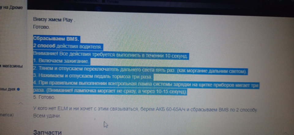 Ошибки Помилка B1438 2