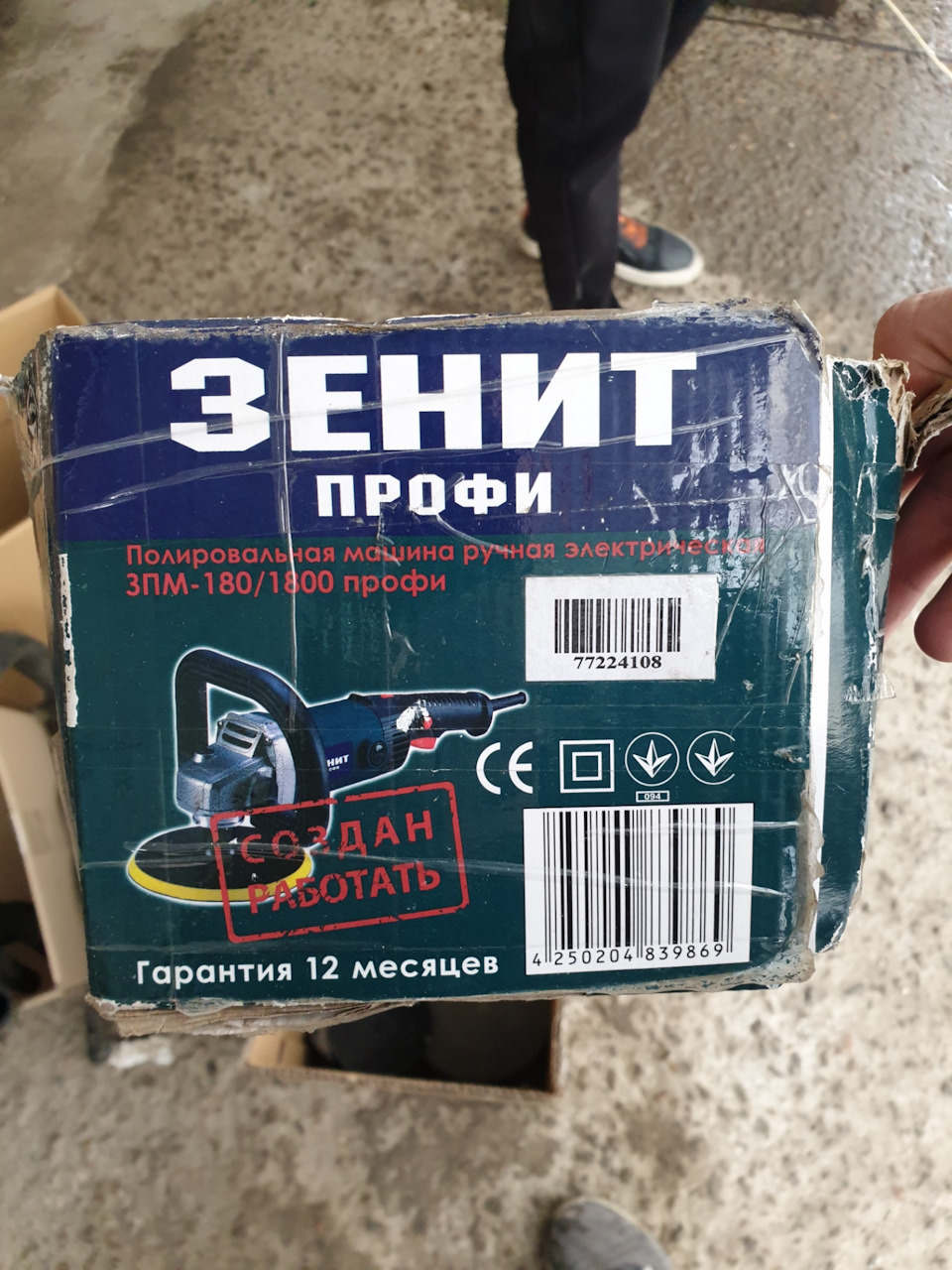 Поліровка авто своїми руками 5