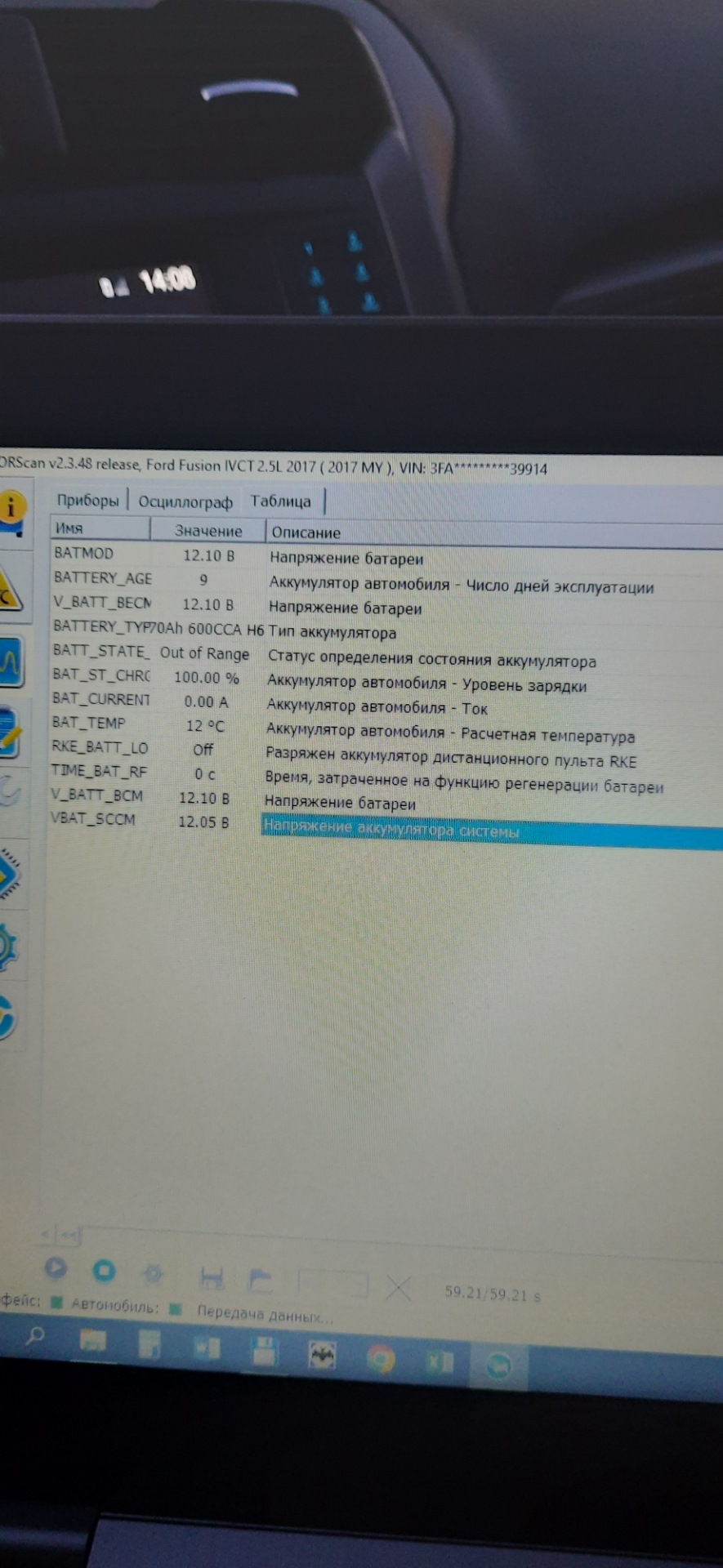 Розумна зарядка Fusion BСM 4