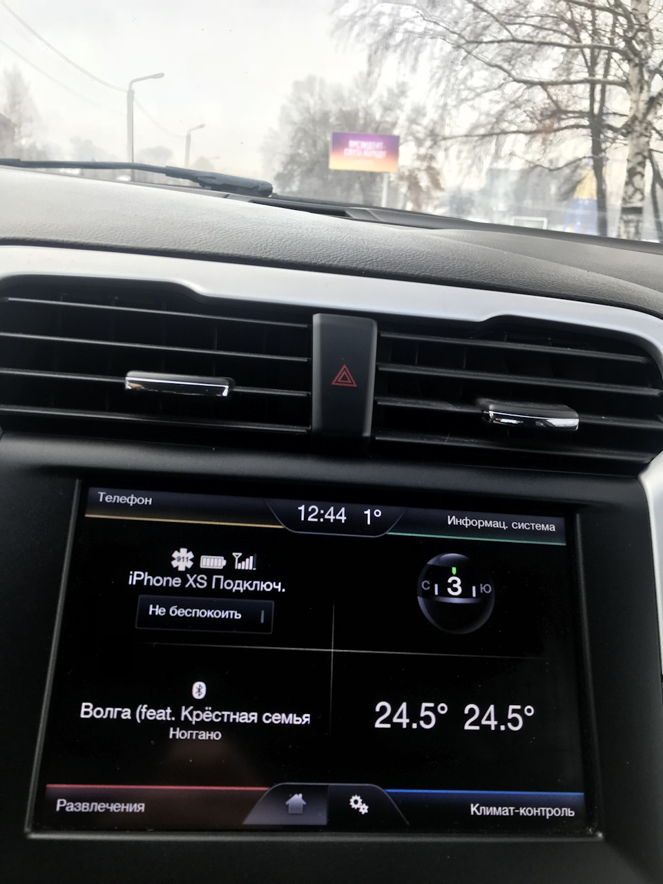 Русифікація SYNC 1