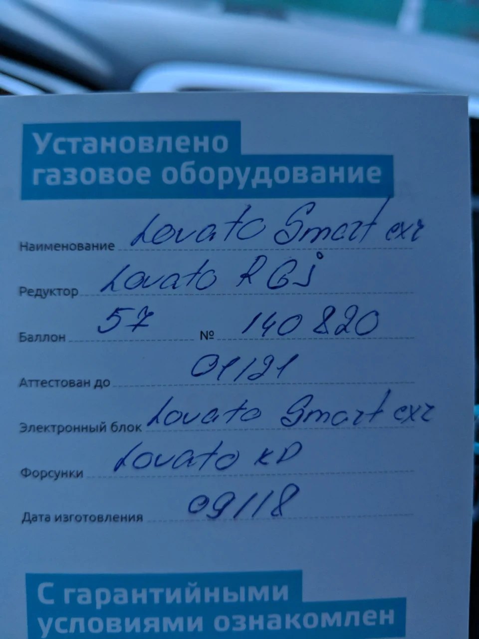 Встановлення ГБО