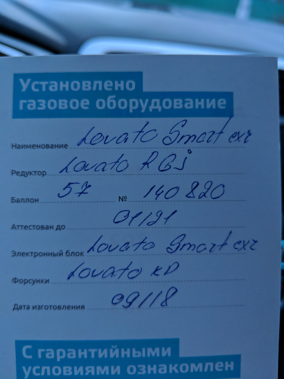 Встановлення ГБО 1