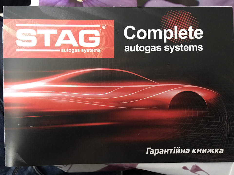 Встановлення ГБО. 2