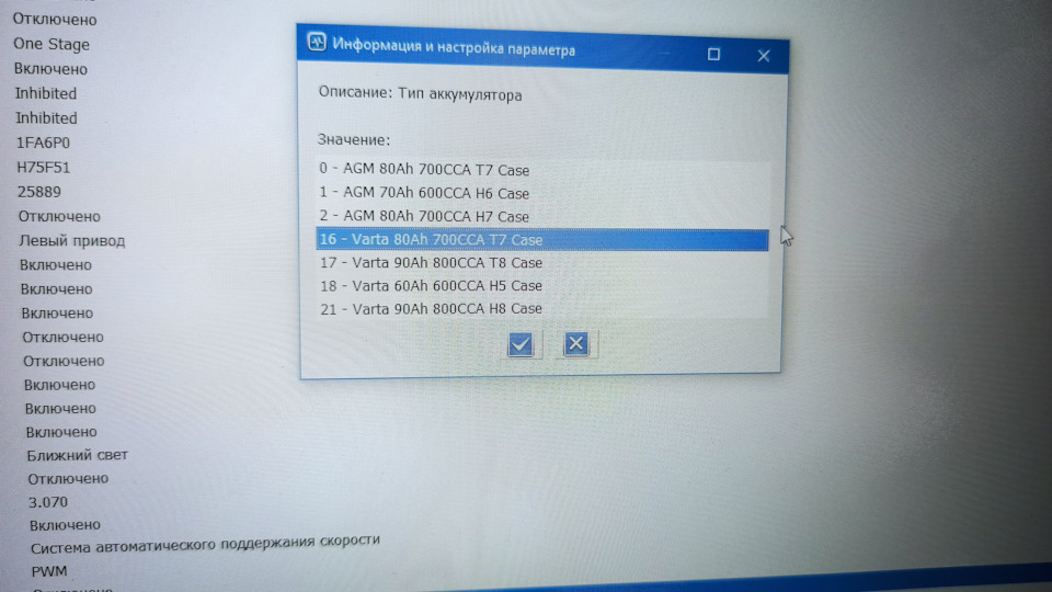 Замінив акумулятор 2