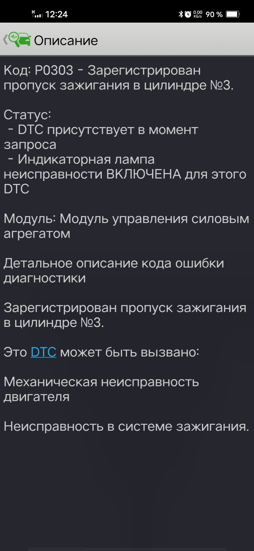 Посипалися помилки 3