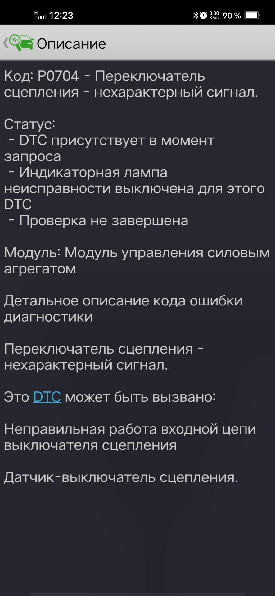 Посипалися помилки 4