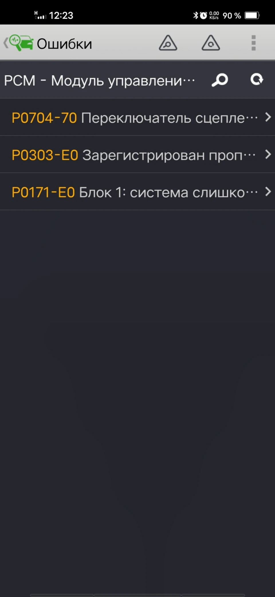Посипалися помилки