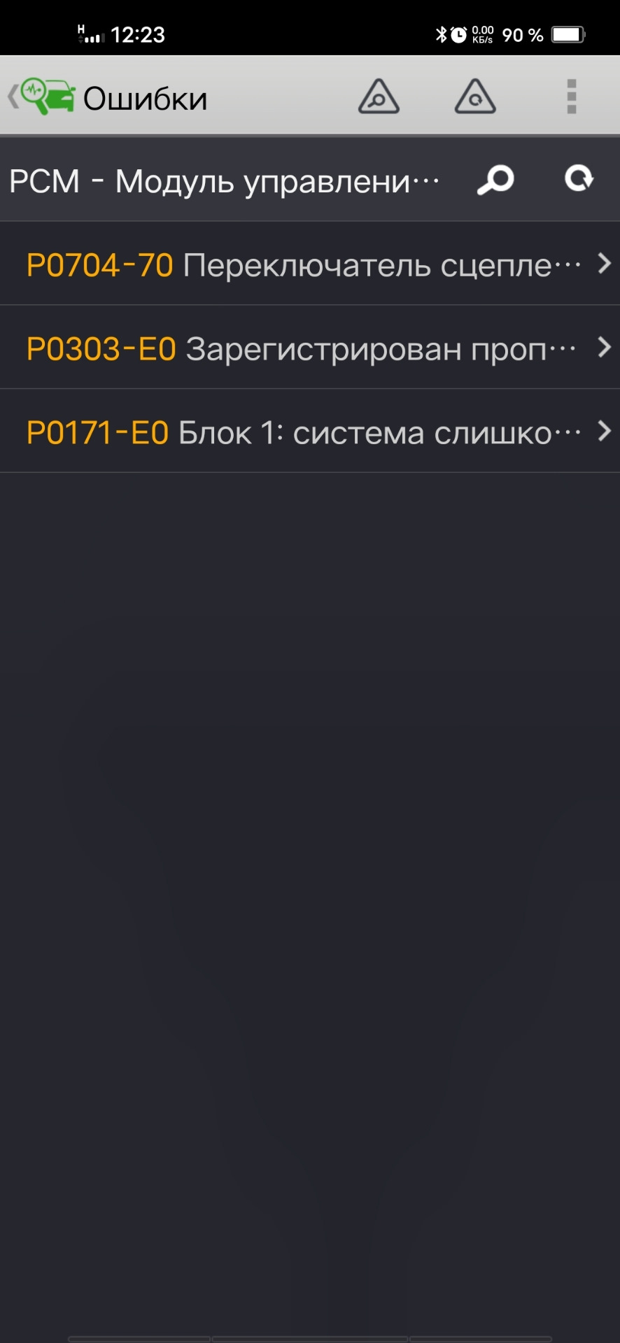 Посипалися помилки 1