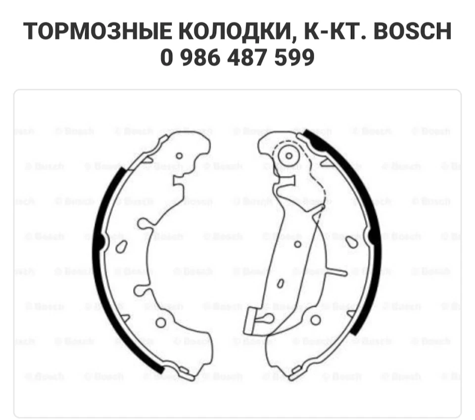 Задні колодки Bosch