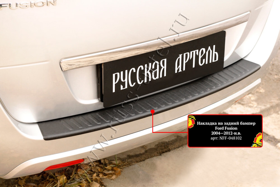 Накладка на задний бампер) 05.06.2020г. 2