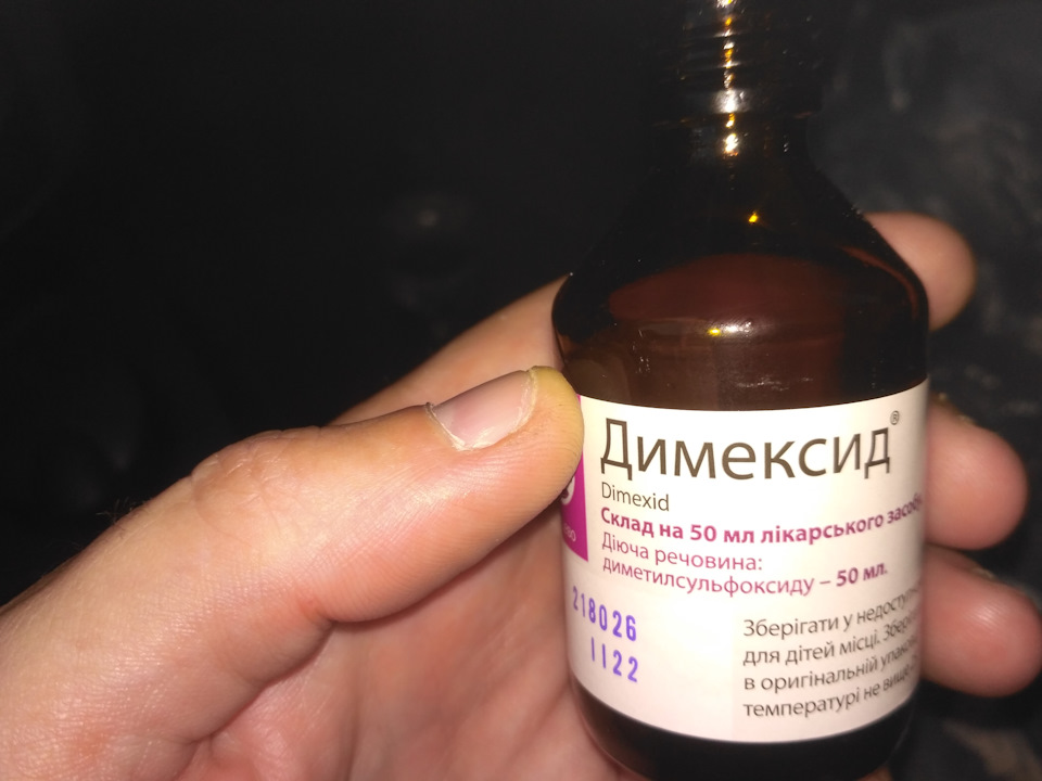 Видалення суперклею з торпеди за допомогою димексиду 3