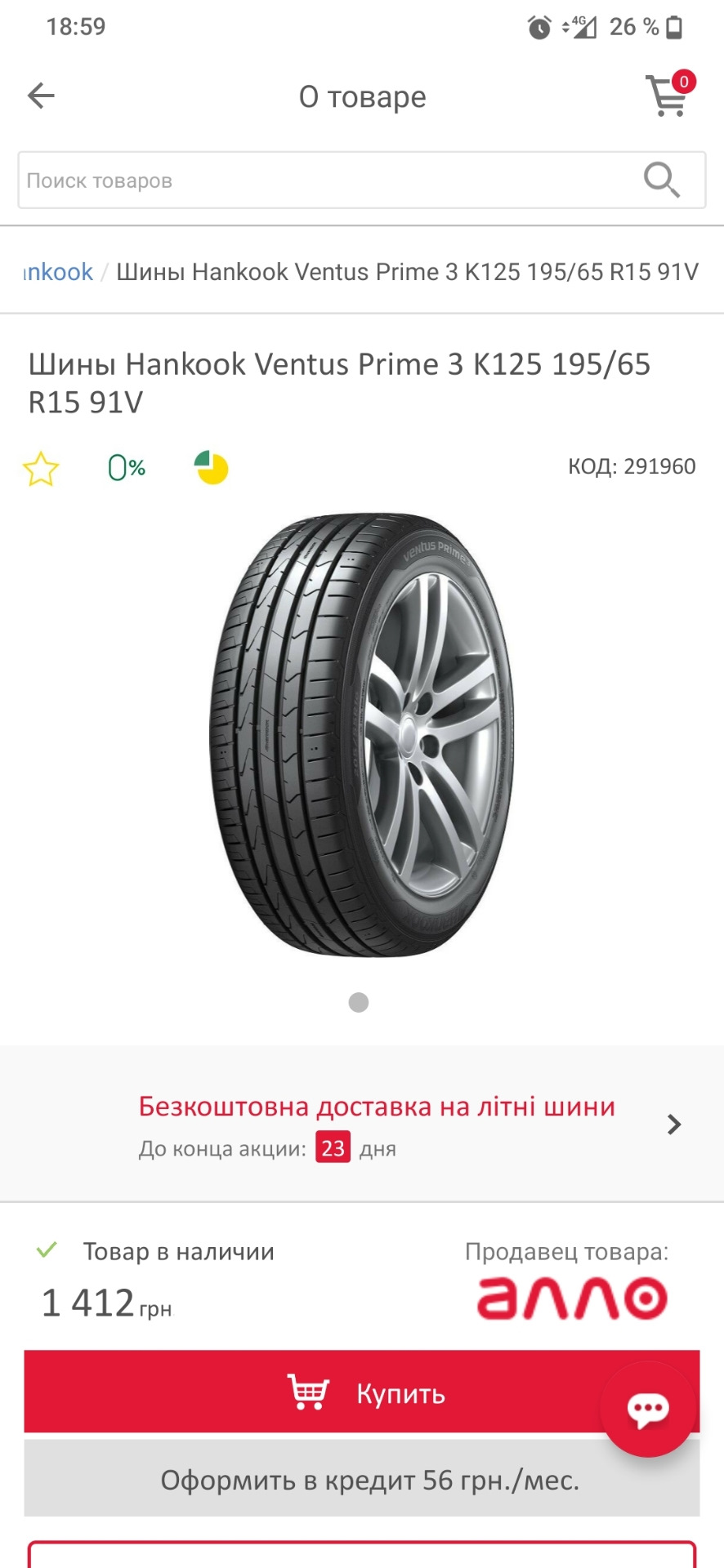 У літо на новій гумі! 4