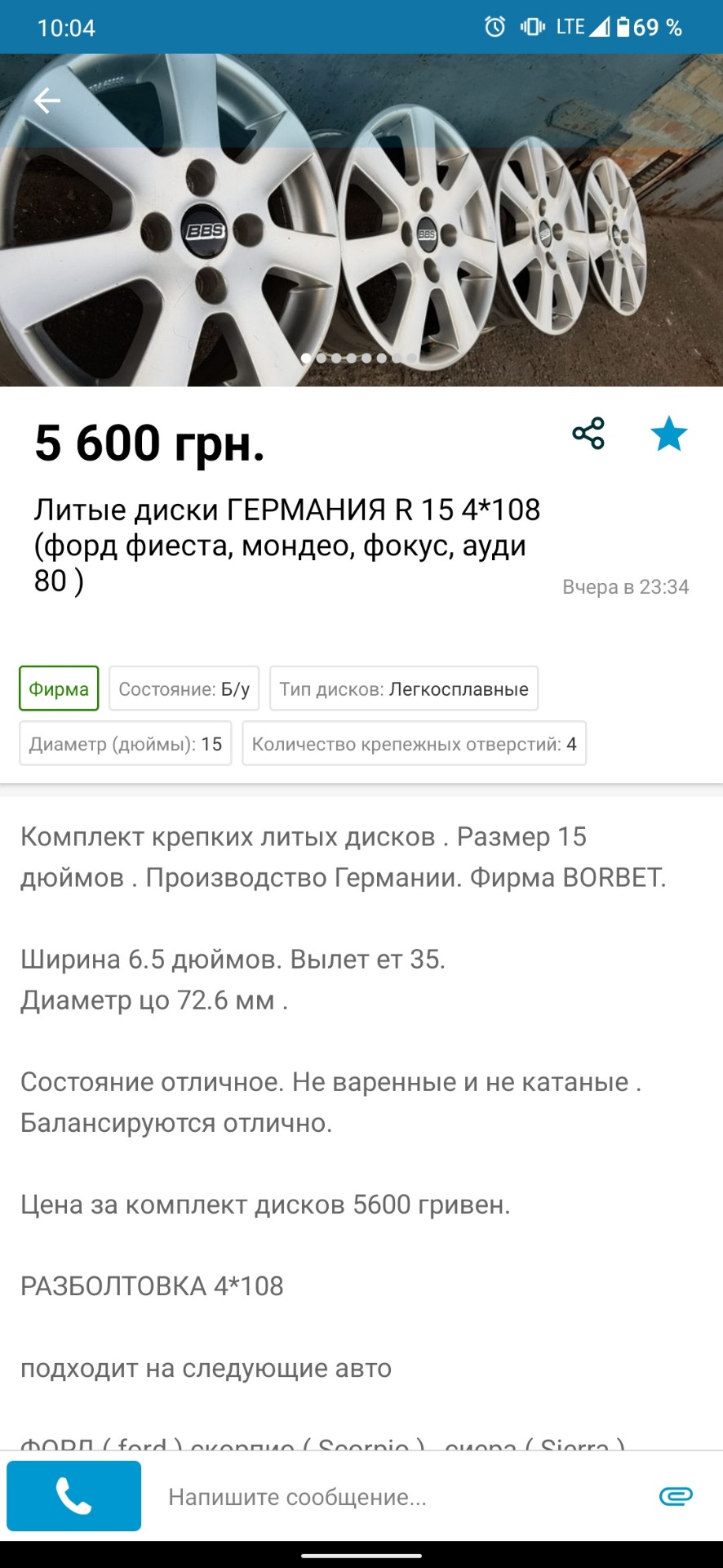 Вибір дисків 1