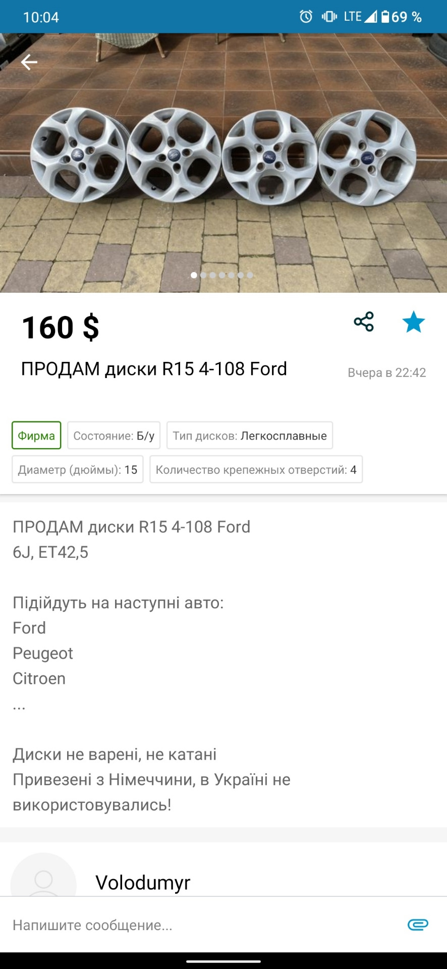 Вибір дисків 2