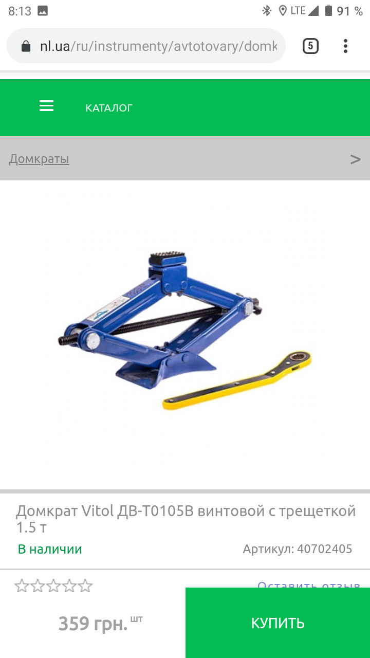 Вибір домкрата 2