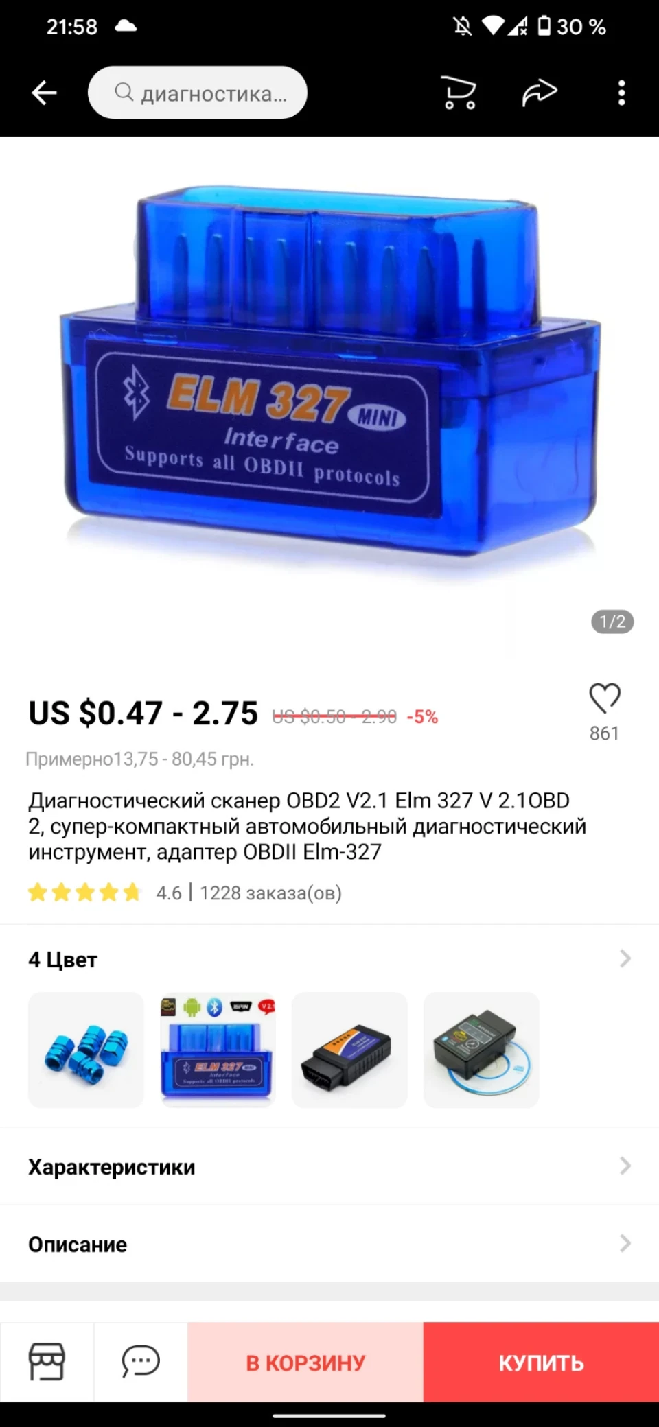Вибір elm