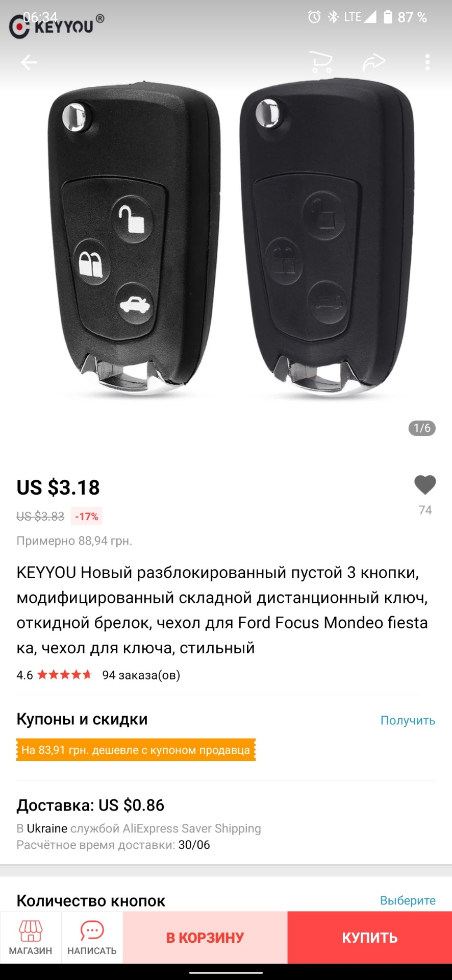 Викидний ключ 1