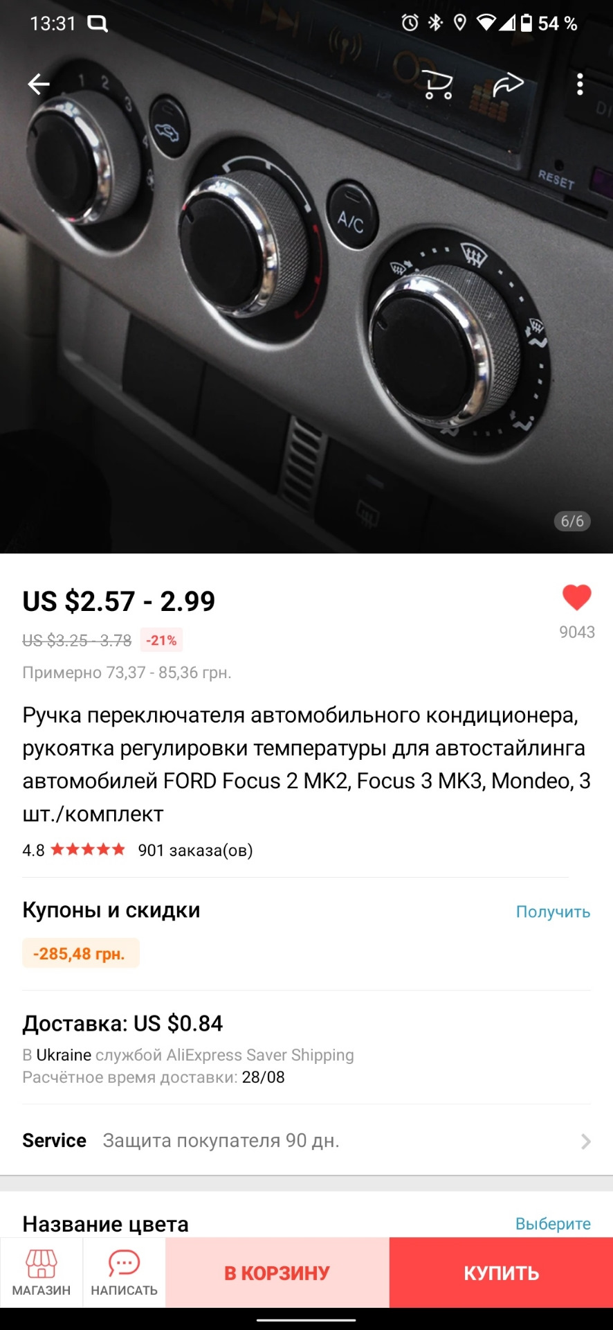 Хочеться обновки 1
