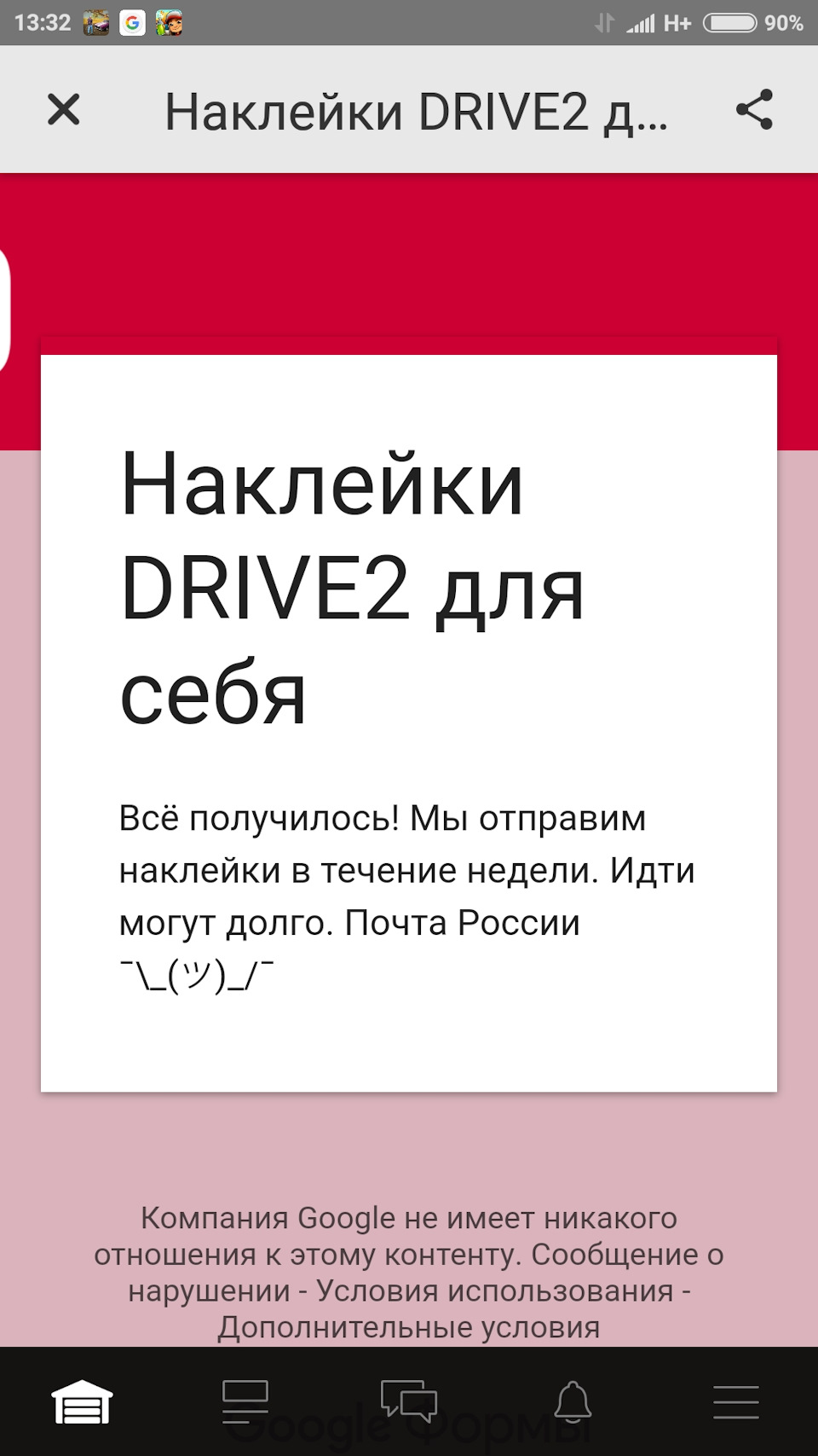 Замовив наклейки 1