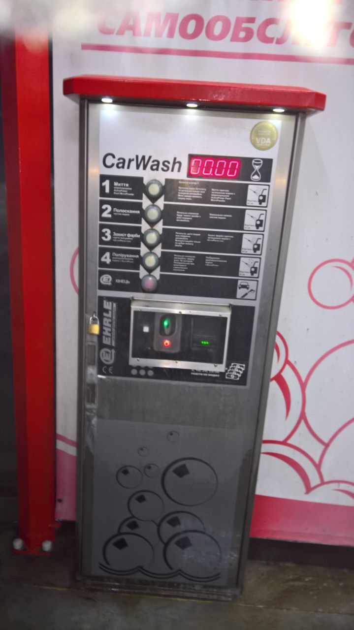 Автомийка самообслуговування Чисте місто 2