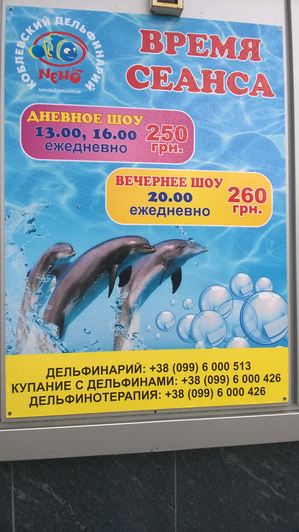 Поїздка на море Вінниця-Коблево - ДЕШЕВШЕ Автобуса :)! 4