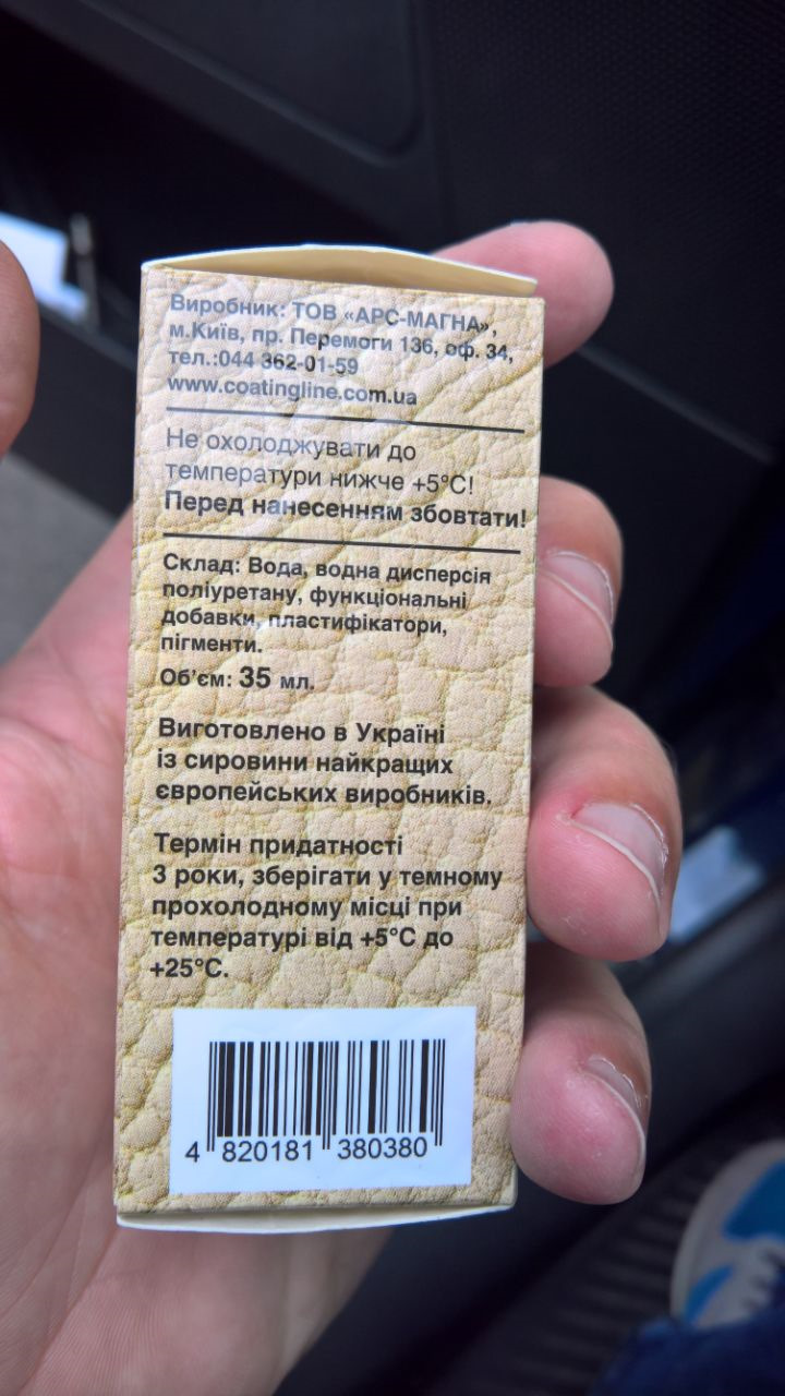 Фарбування керма Ford Fusion фарбою для шкіри AM Coatings 3