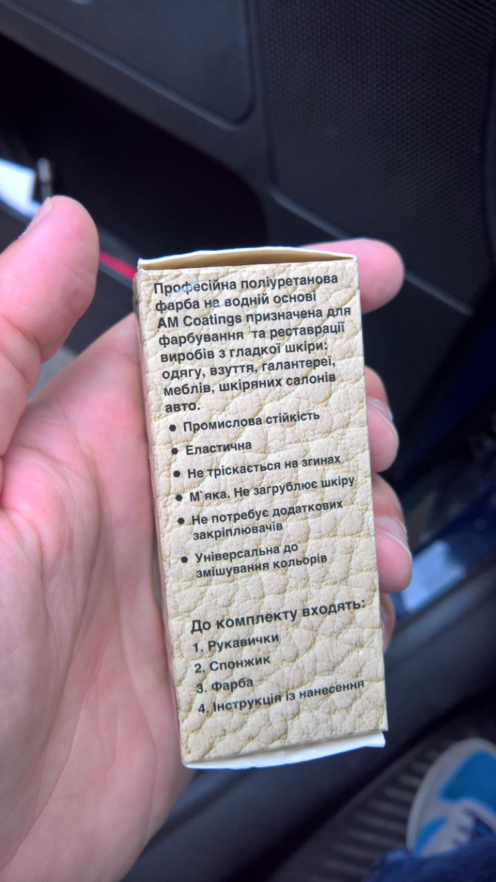 Фарбування керма Ford Fusion фарбою для шкіри AM Coatings 4