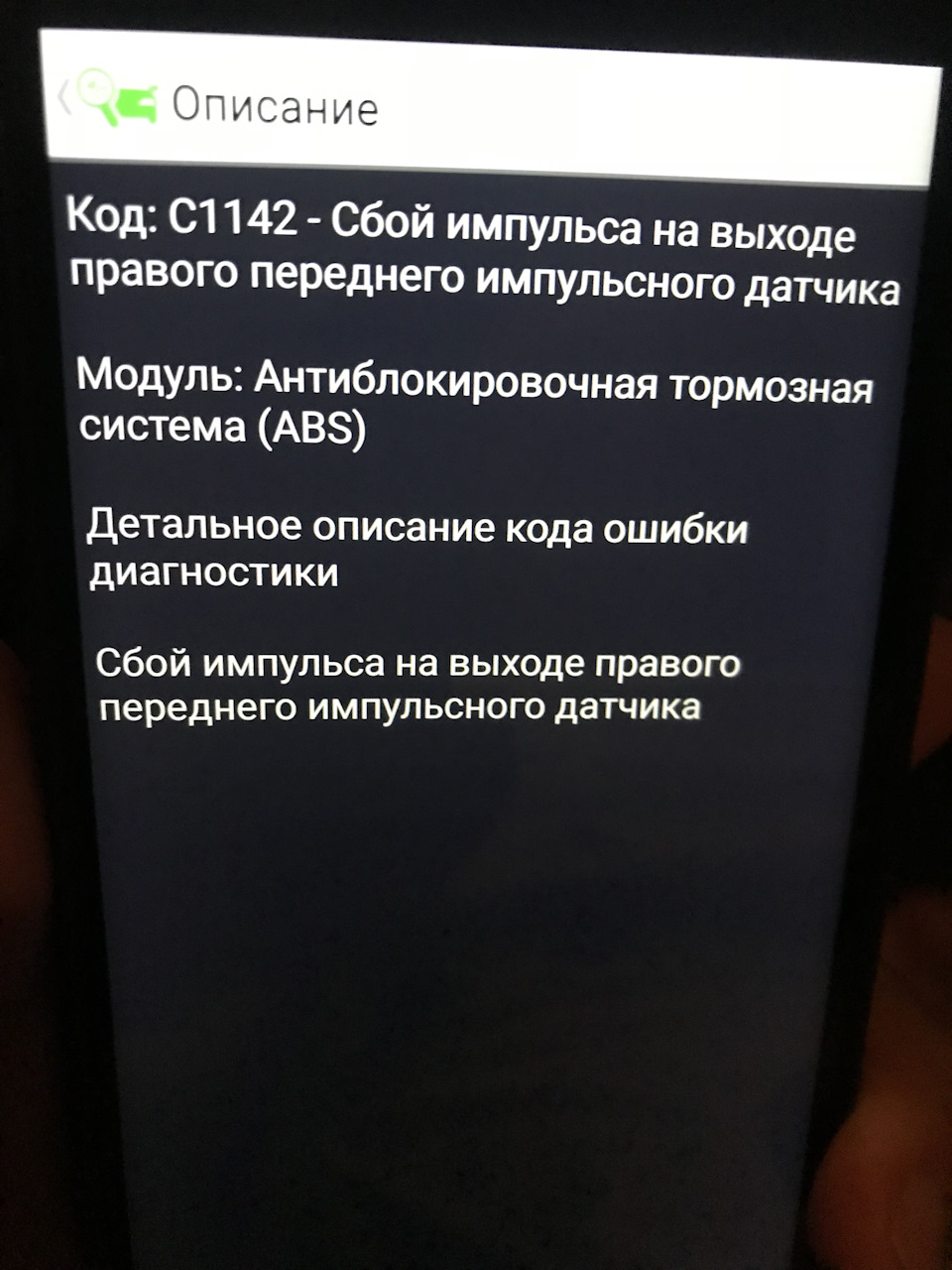 Чек ABS - fixed, нові колодки та гальмівні диски 3