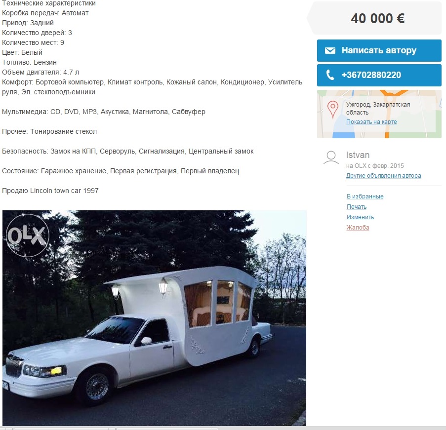 Кому карету?! 2