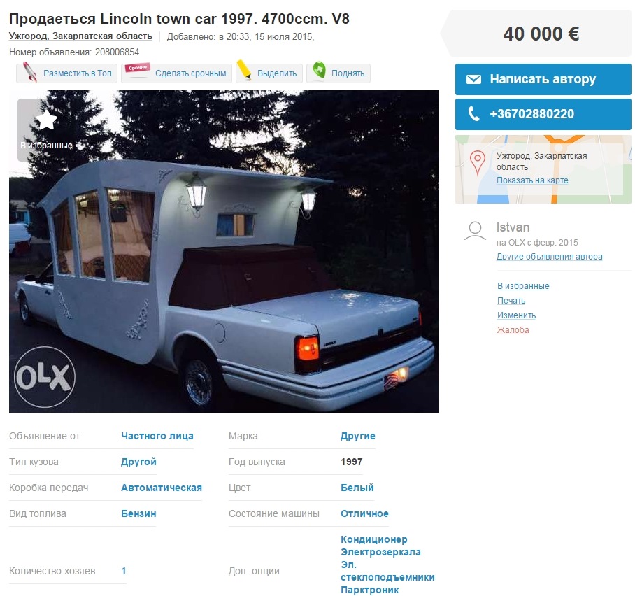 Кому карету?! 1