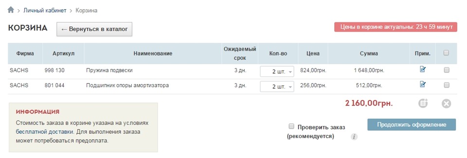 Відчуйте різницю... 1