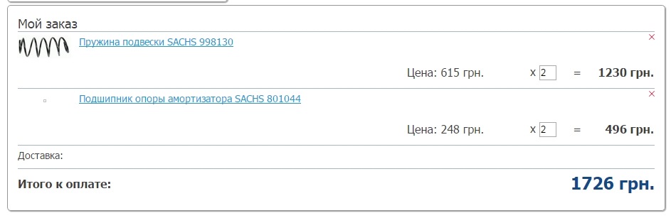 Відчуйте різницю... 2