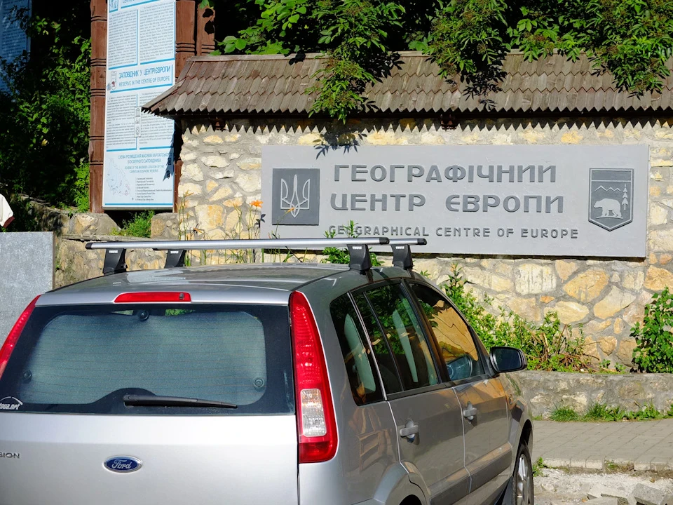 У центрі...