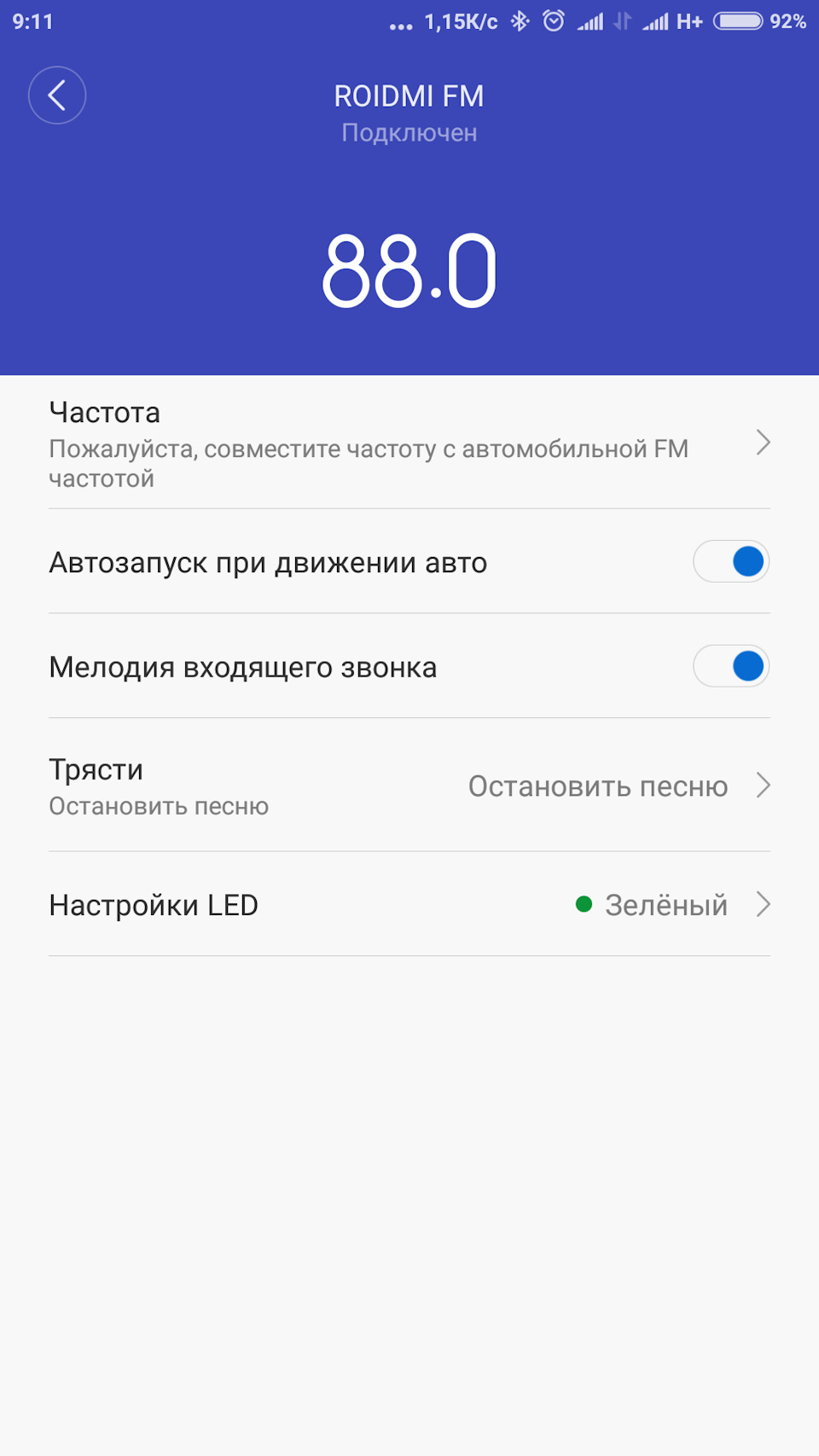 Ось і всі налаштування RoidMi 1