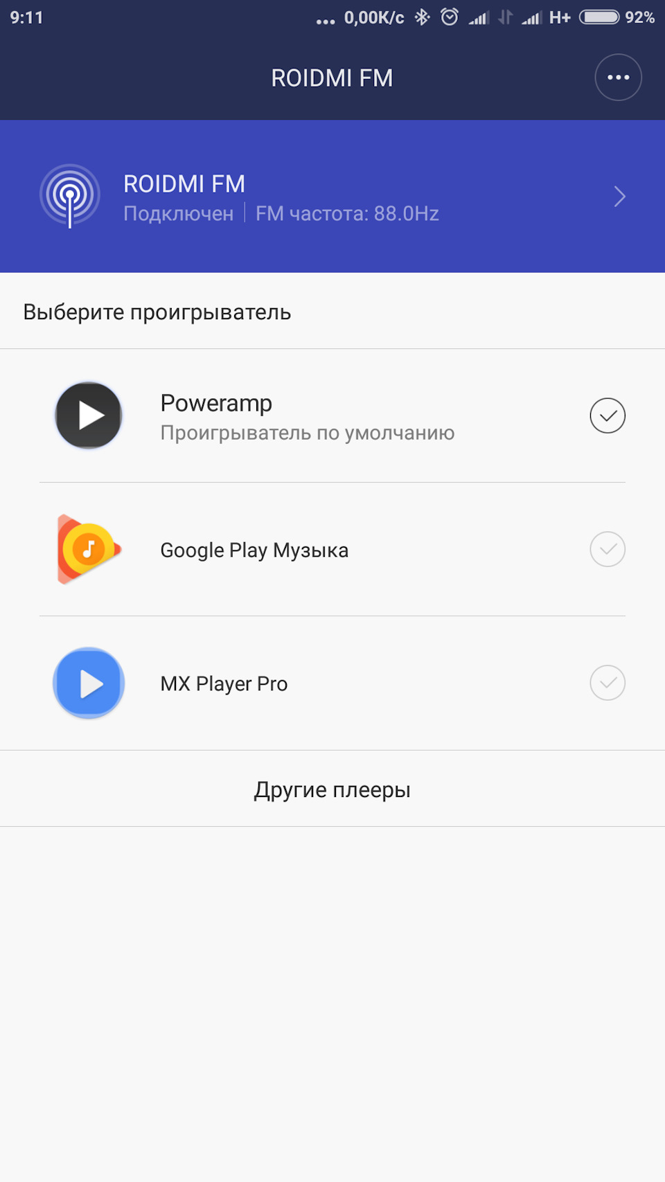 Ось і всі налаштування RoidMi 2