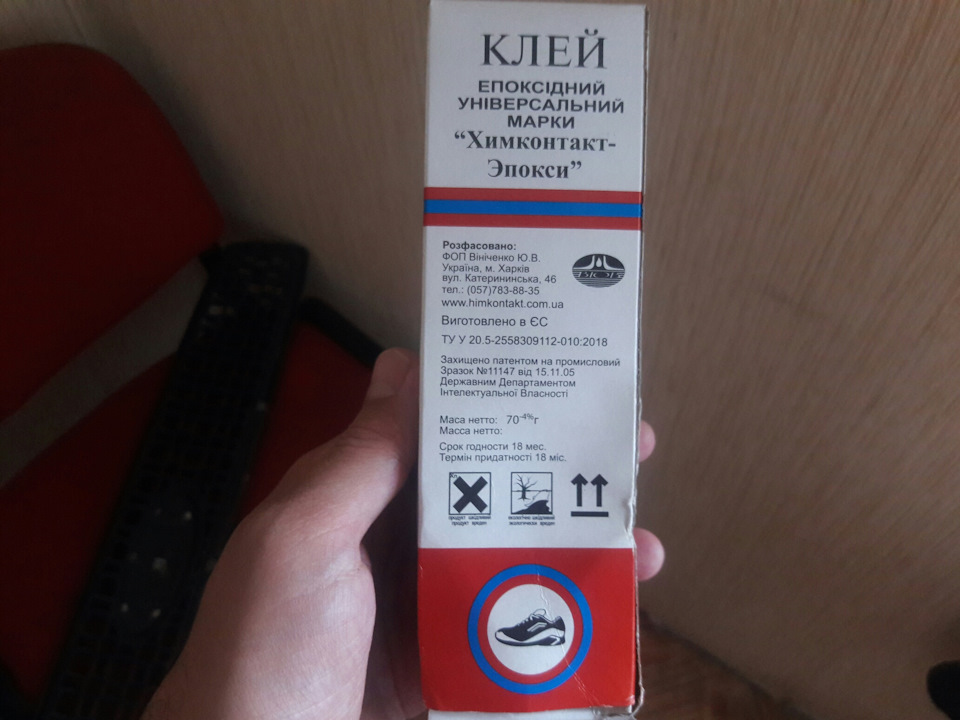 Клеємо решітку радіатора 1