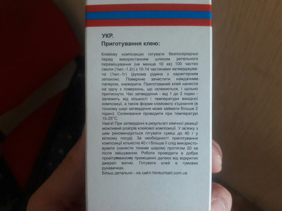 Клеємо решітку радіатора 2