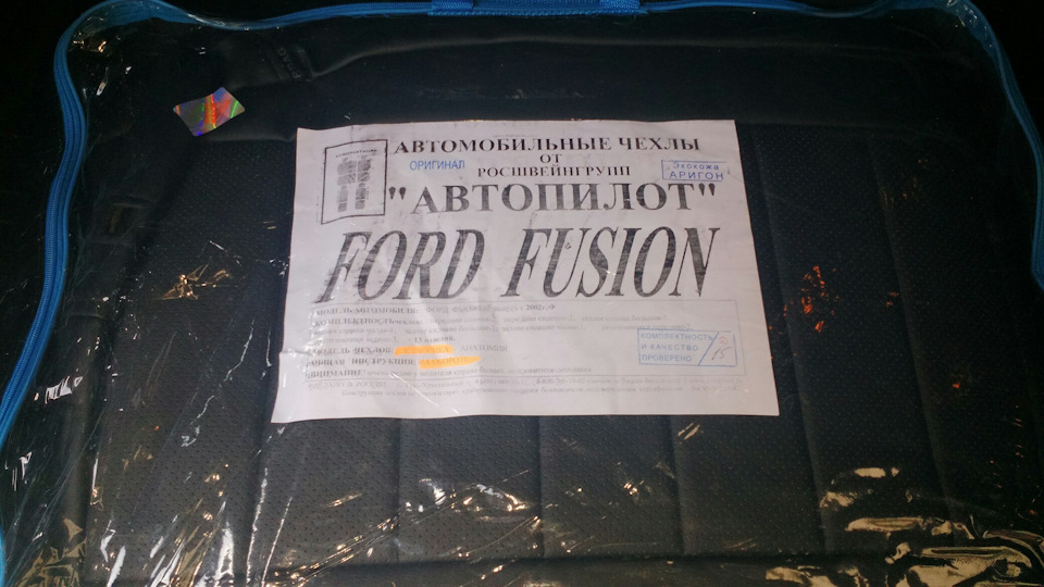 Чохли з екошкіри для Ford Fusion 4