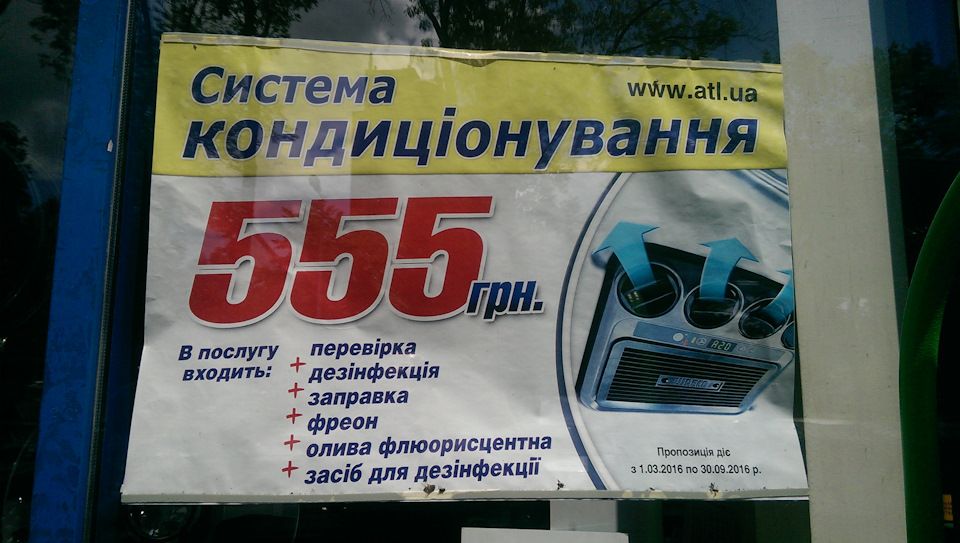 ТО холодильника 1